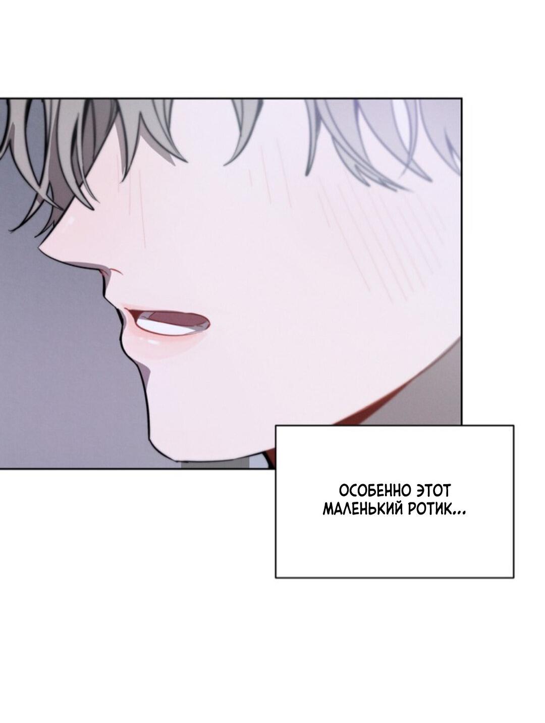 Манга Скандал вишнёвых айдолов - Глава 9 Страница 56