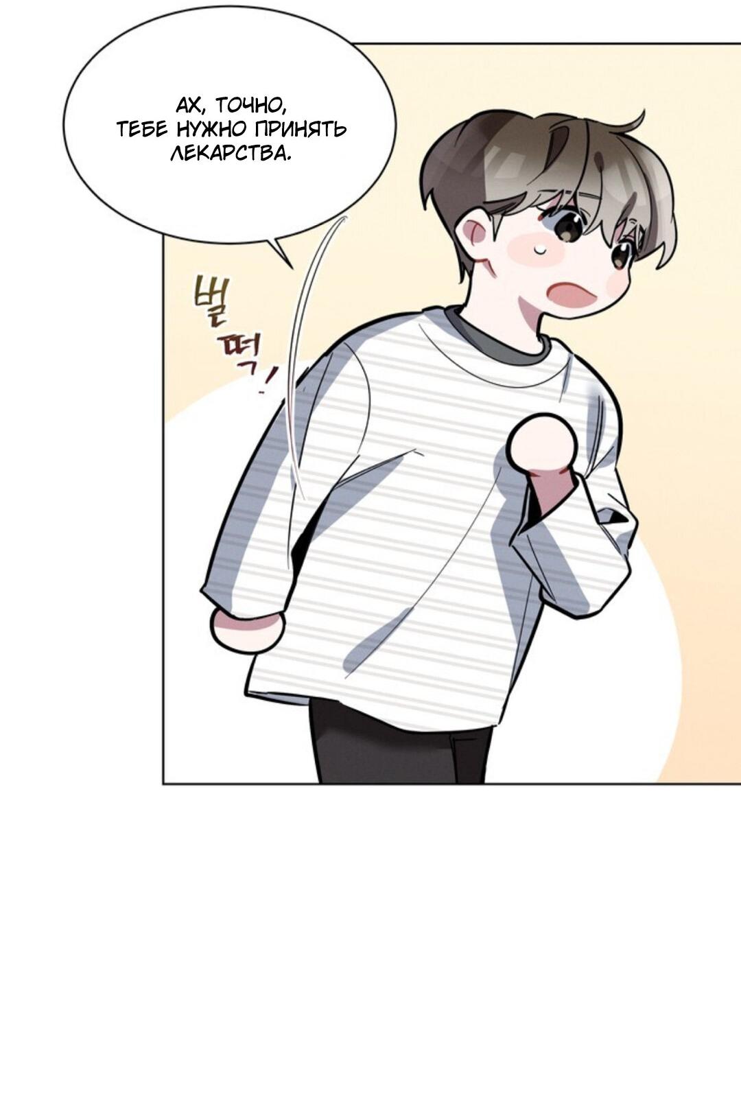 Манга Скандал вишнёвых айдолов - Глава 9 Страница 24