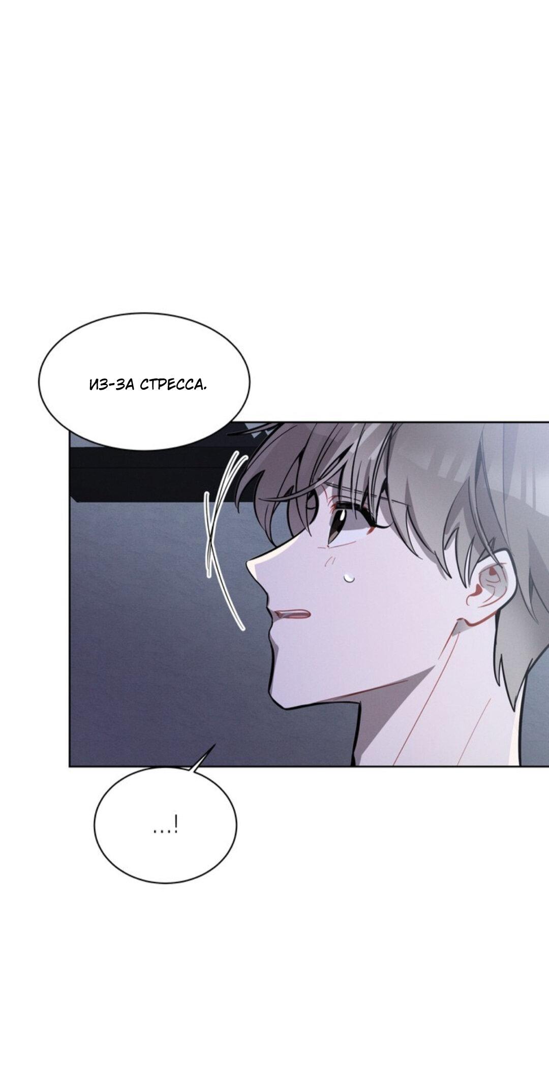 Манга Скандал вишнёвых айдолов - Глава 9 Страница 11