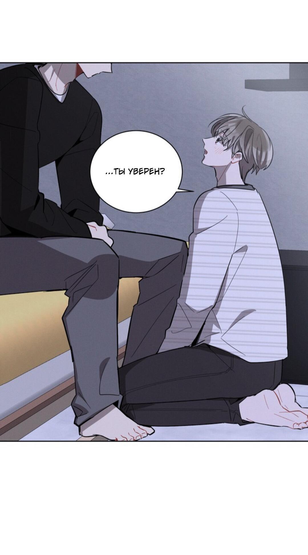 Манга Скандал вишнёвых айдолов - Глава 9 Страница 76