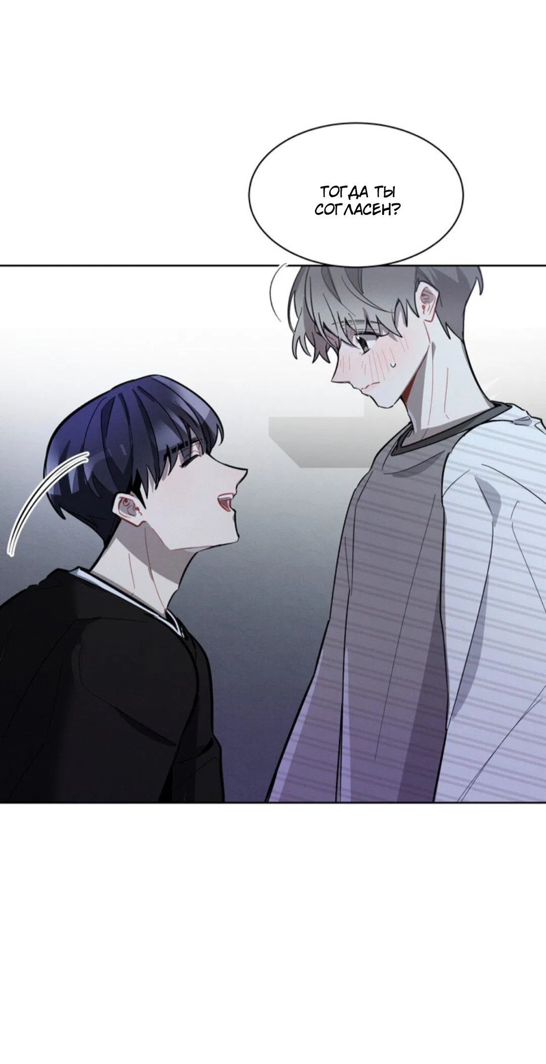 Манга Скандал вишнёвых айдолов - Глава 9 Страница 39