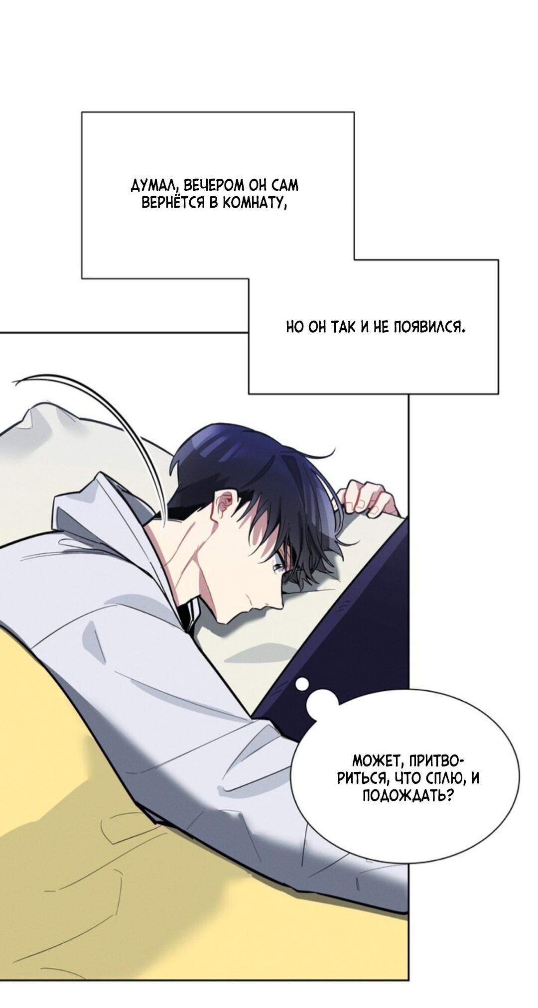 Манга Скандал вишнёвых айдолов - Глава 8 Страница 21