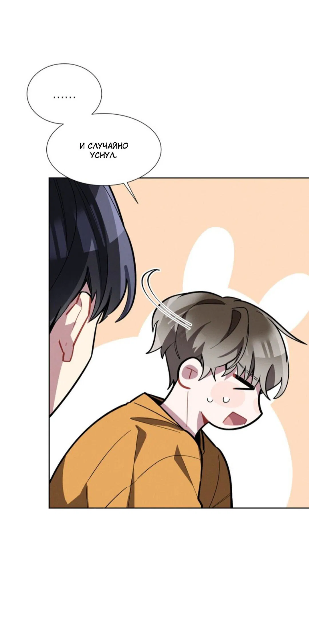 Манга Скандал вишнёвых айдолов - Глава 8 Страница 33