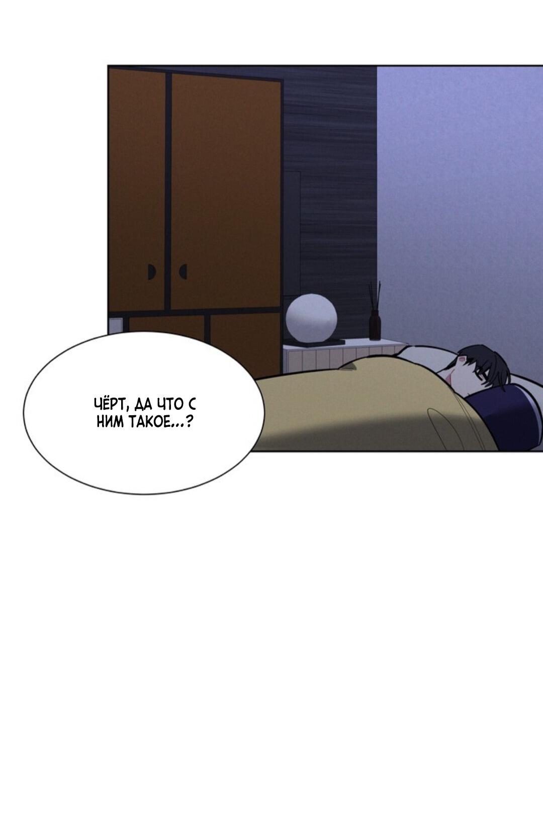 Манга Скандал вишнёвых айдолов - Глава 8 Страница 23