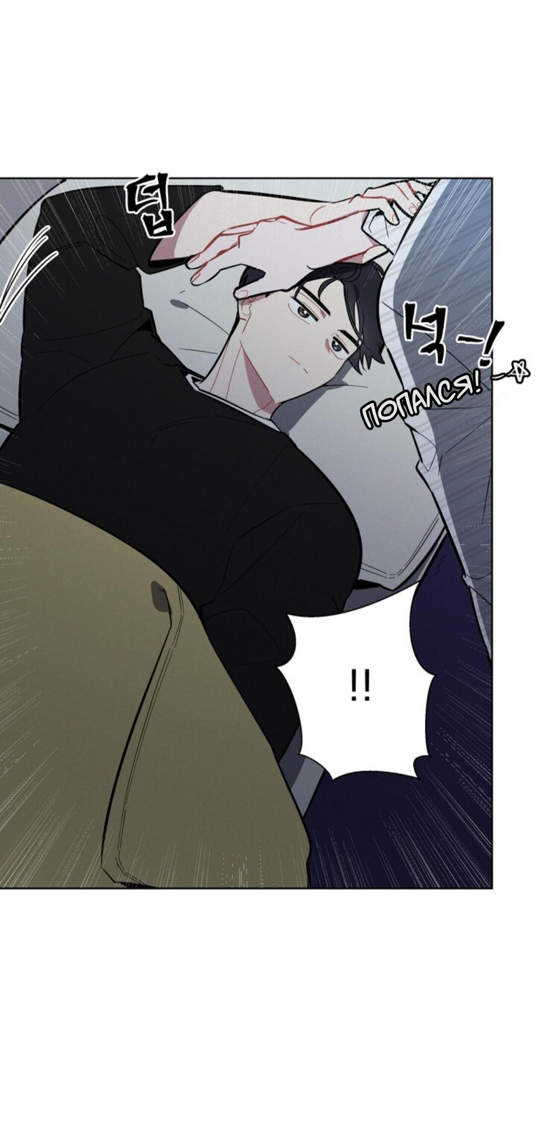 Манга Скандал вишнёвых айдолов - Глава 8 Страница 74