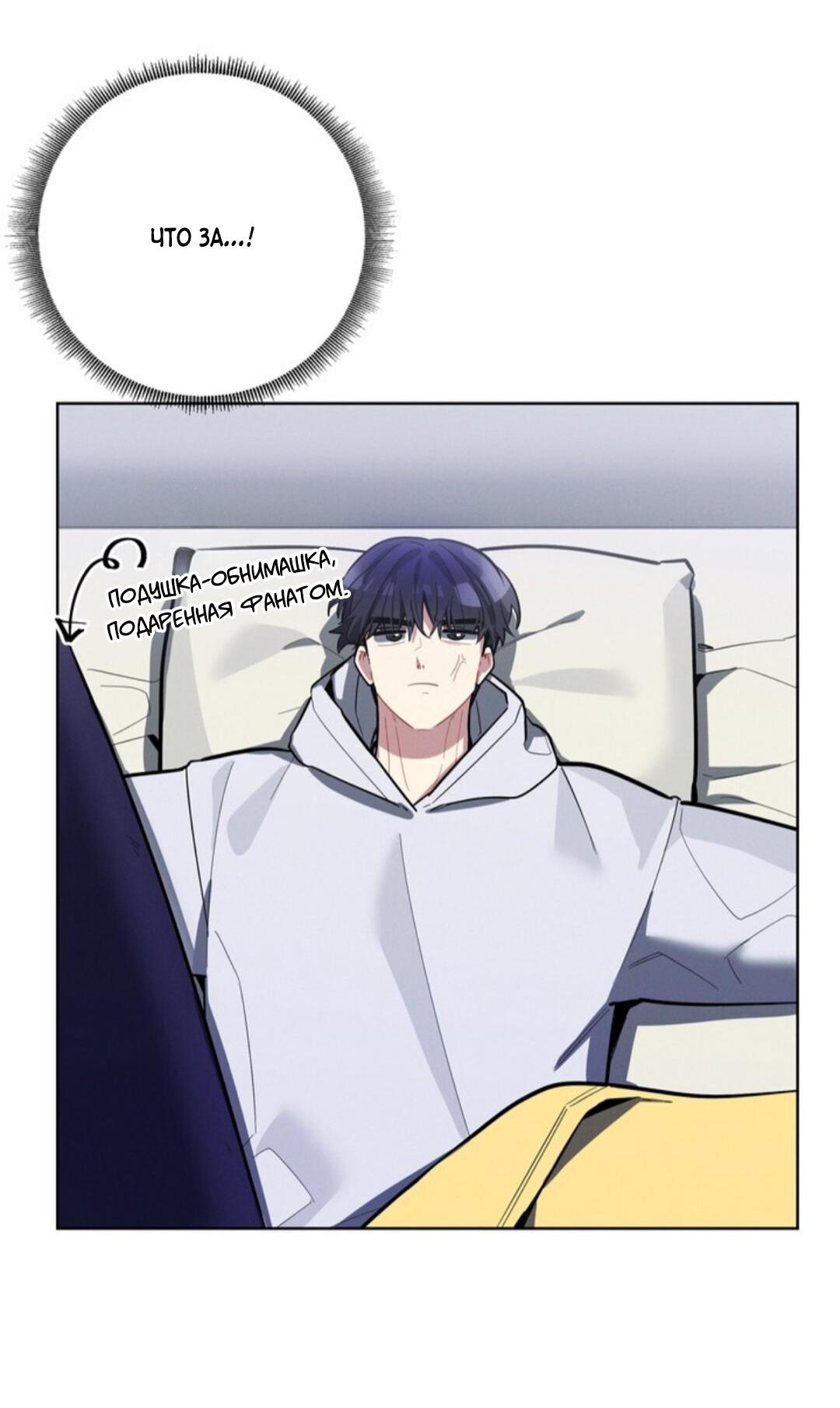 Манга Скандал вишнёвых айдолов - Глава 8 Страница 20