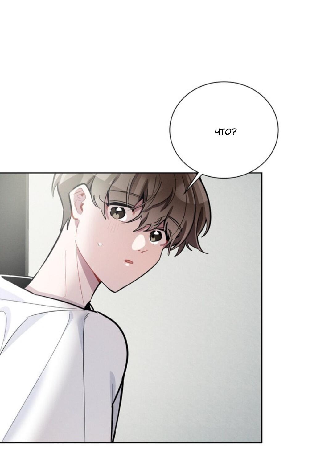 Манга Скандал вишнёвых айдолов - Глава 8 Страница 9