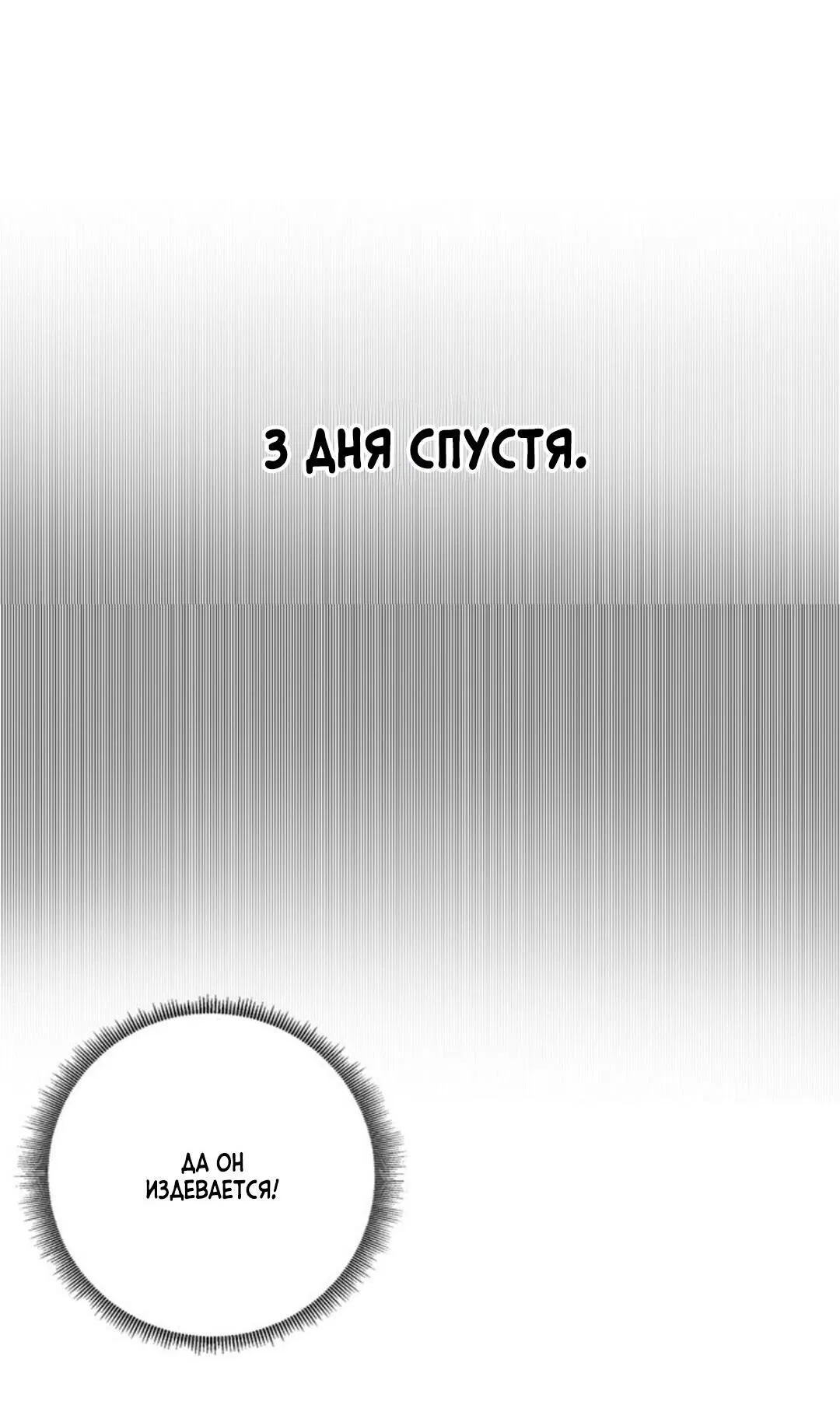 Манга Скандал вишнёвых айдолов - Глава 8 Страница 37