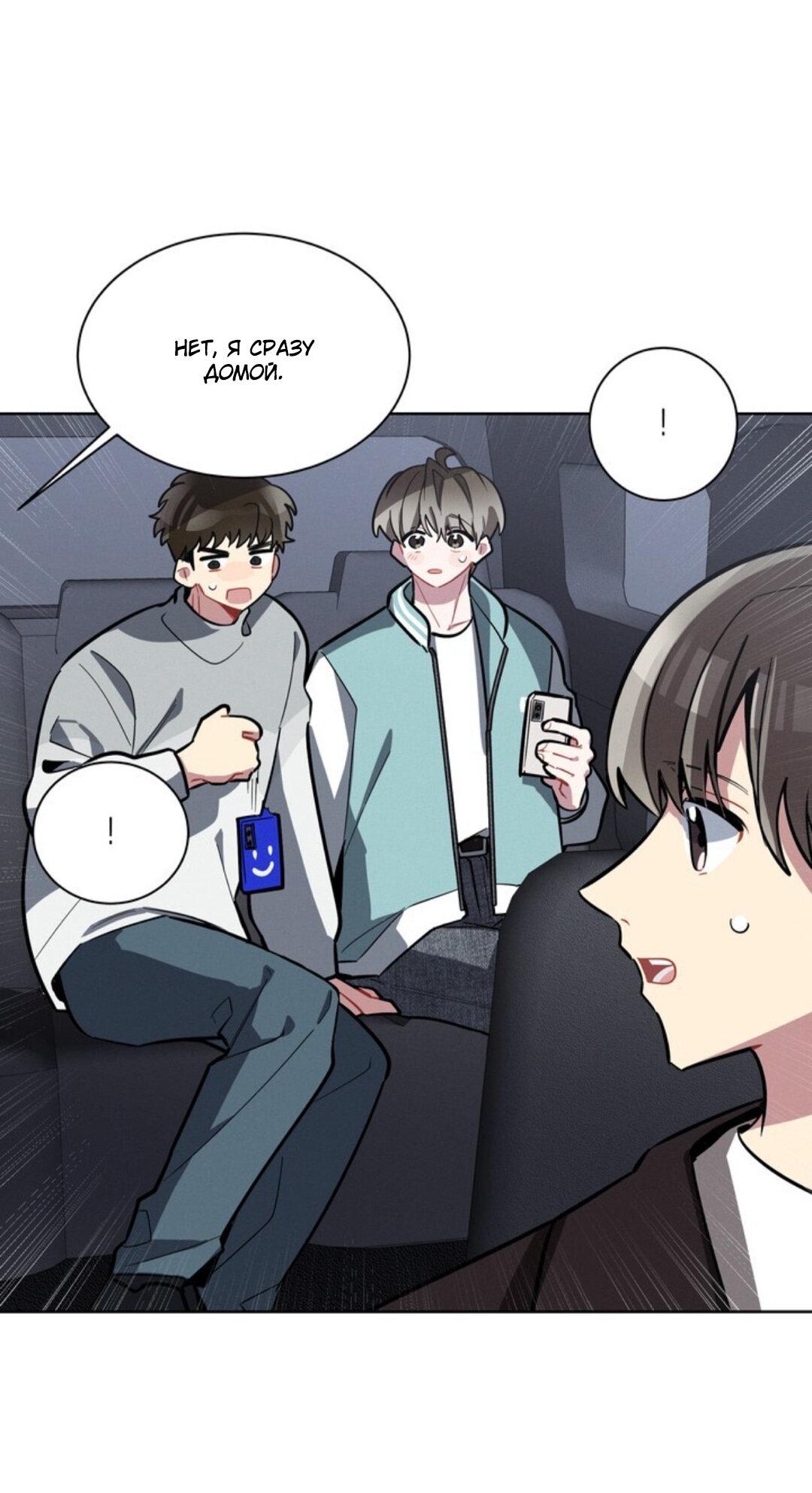 Манга Скандал вишнёвых айдолов - Глава 8 Страница 47