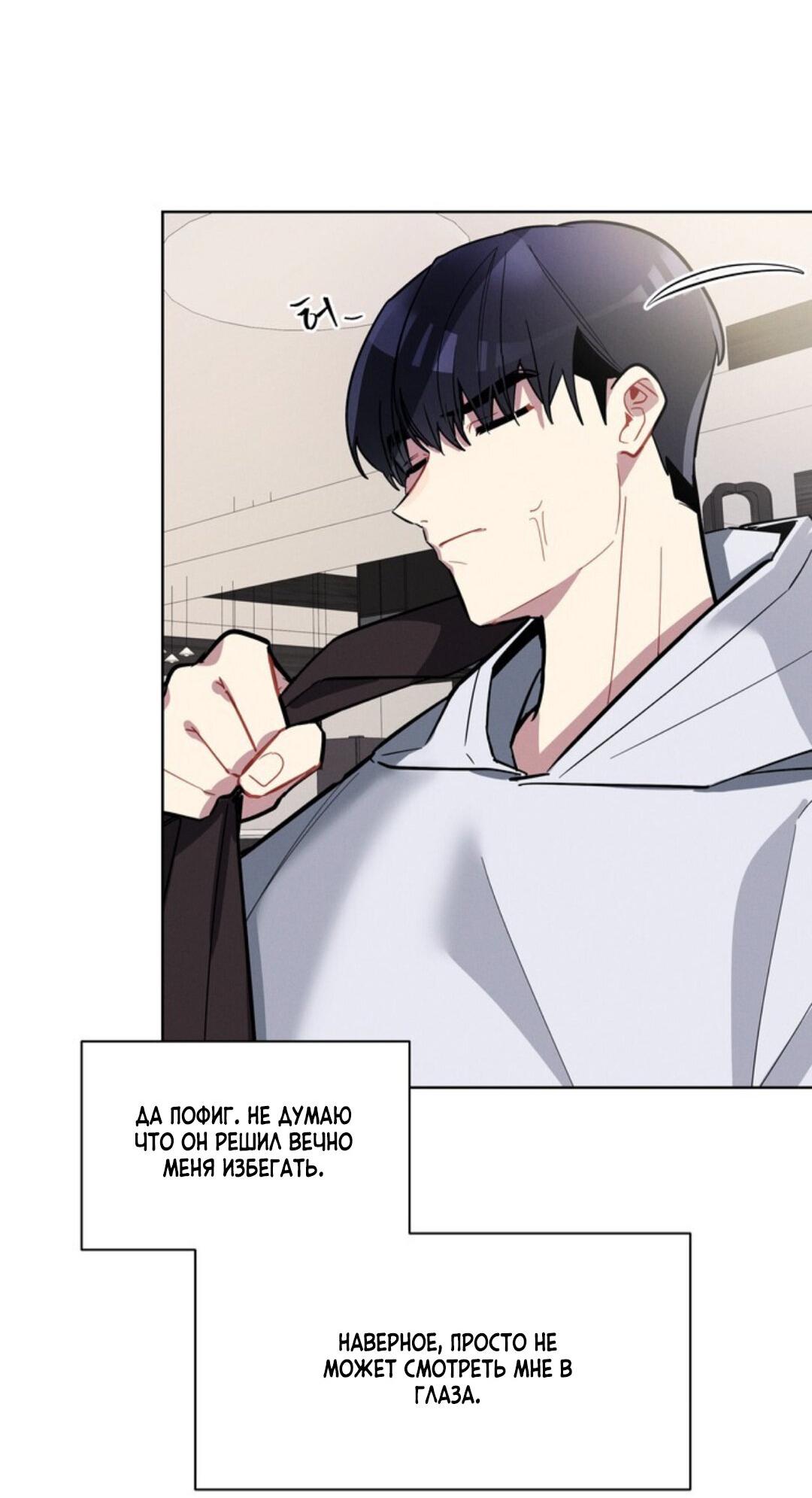 Манга Скандал вишнёвых айдолов - Глава 8 Страница 35