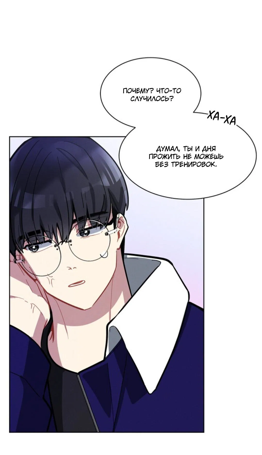 Манга Скандал вишнёвых айдолов - Глава 8 Страница 48