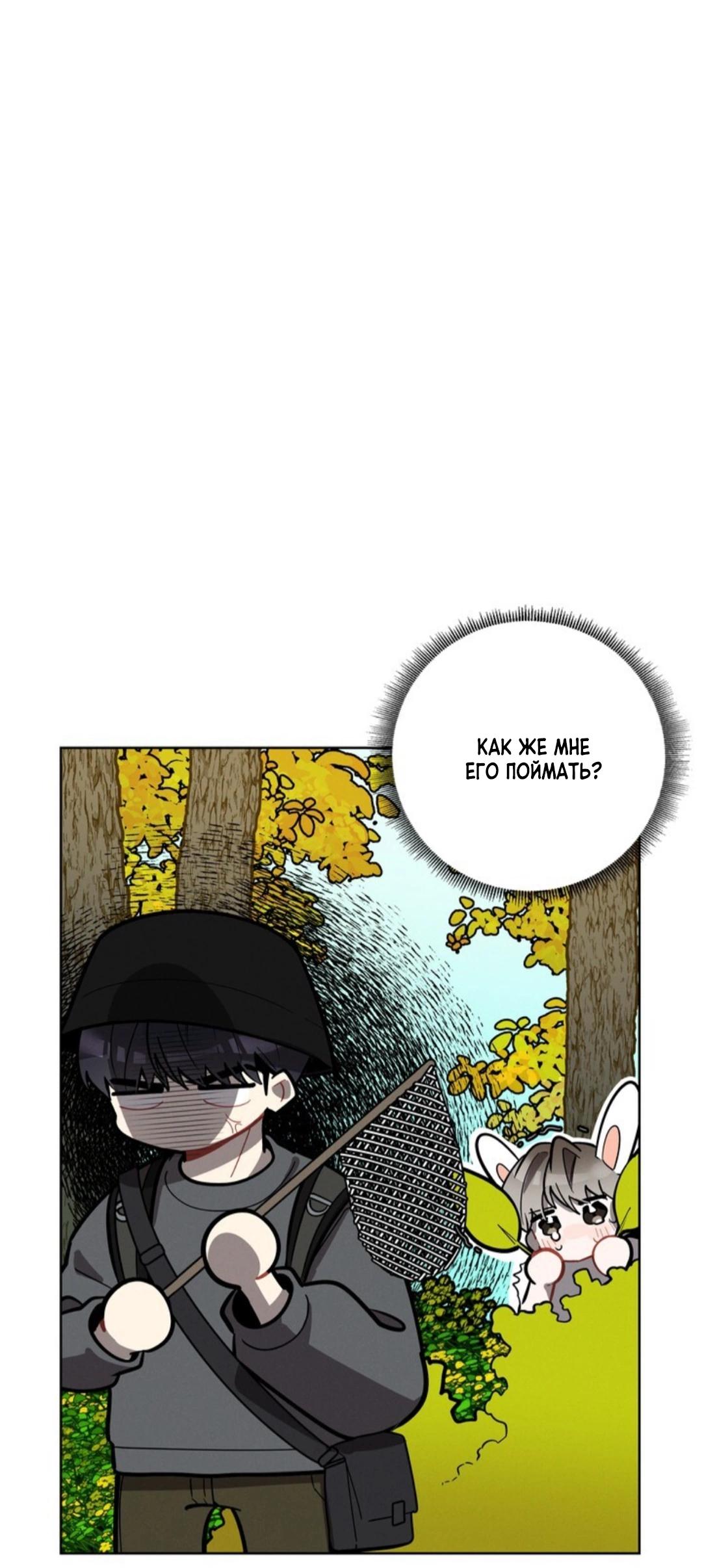 Манга Скандал вишнёвых айдолов - Глава 8 Страница 44