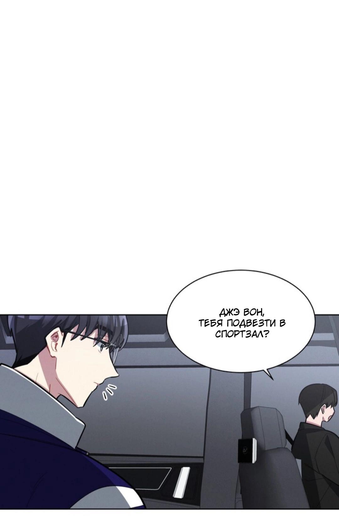 Манга Скандал вишнёвых айдолов - Глава 8 Страница 45