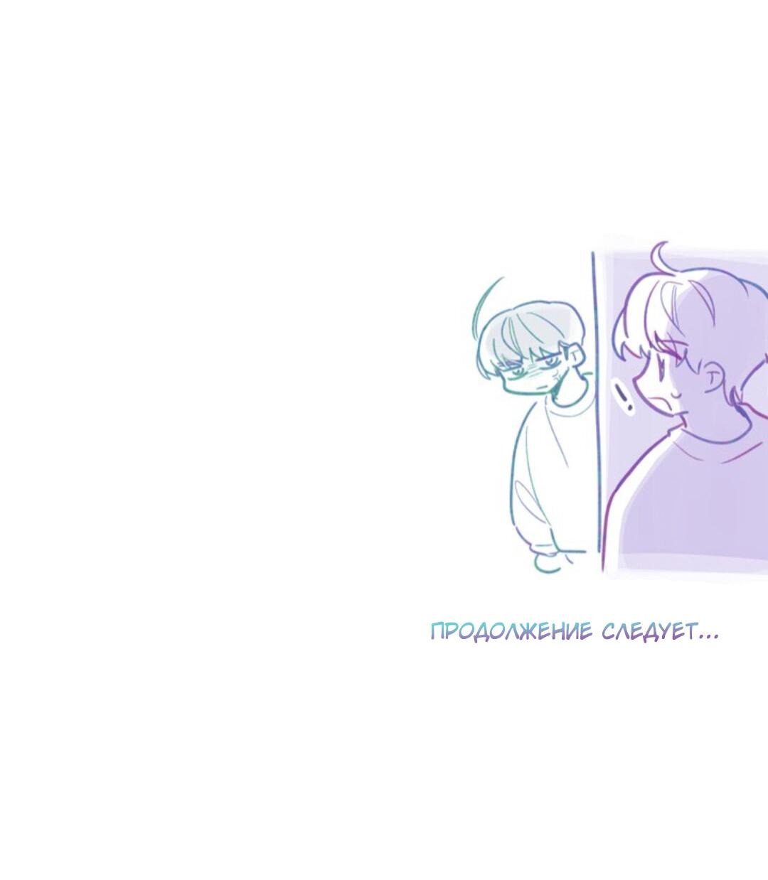 Манга Скандал вишнёвых айдолов - Глава 8 Страница 78