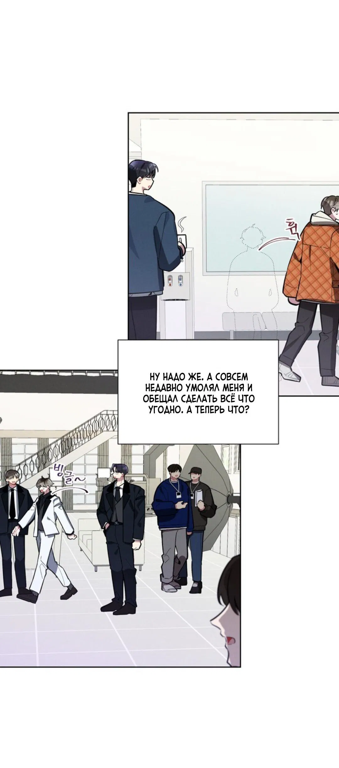 Манга Скандал вишнёвых айдолов - Глава 8 Страница 17