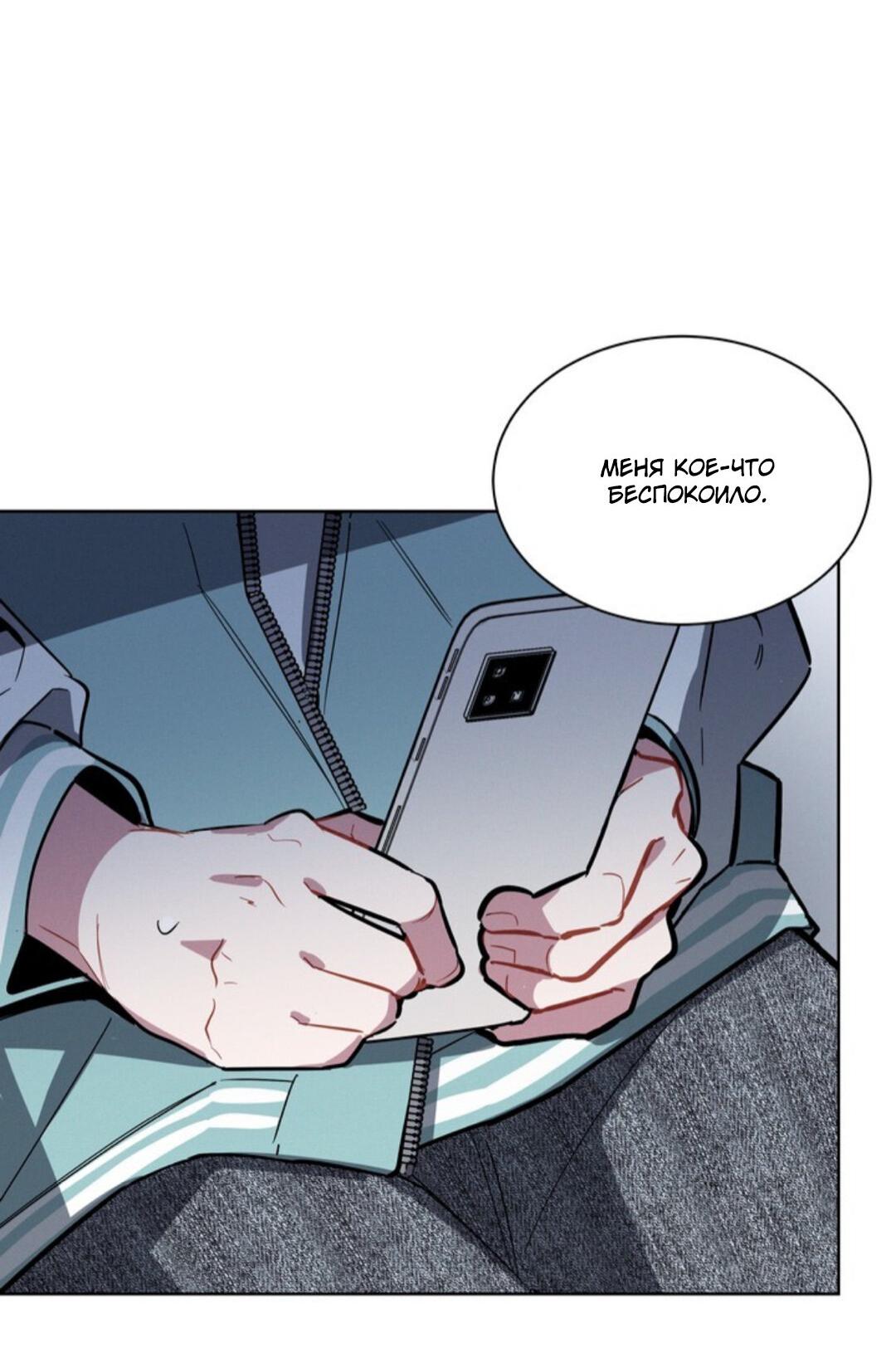 Манга Скандал вишнёвых айдолов - Глава 8 Страница 57