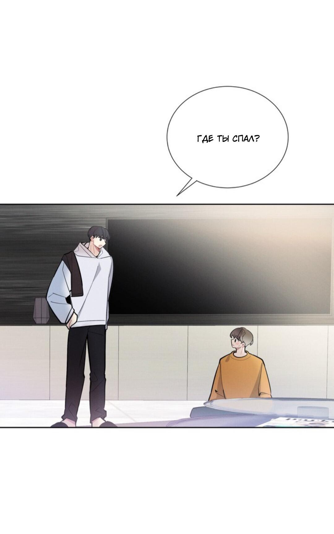 Манга Скандал вишнёвых айдолов - Глава 8 Страница 31