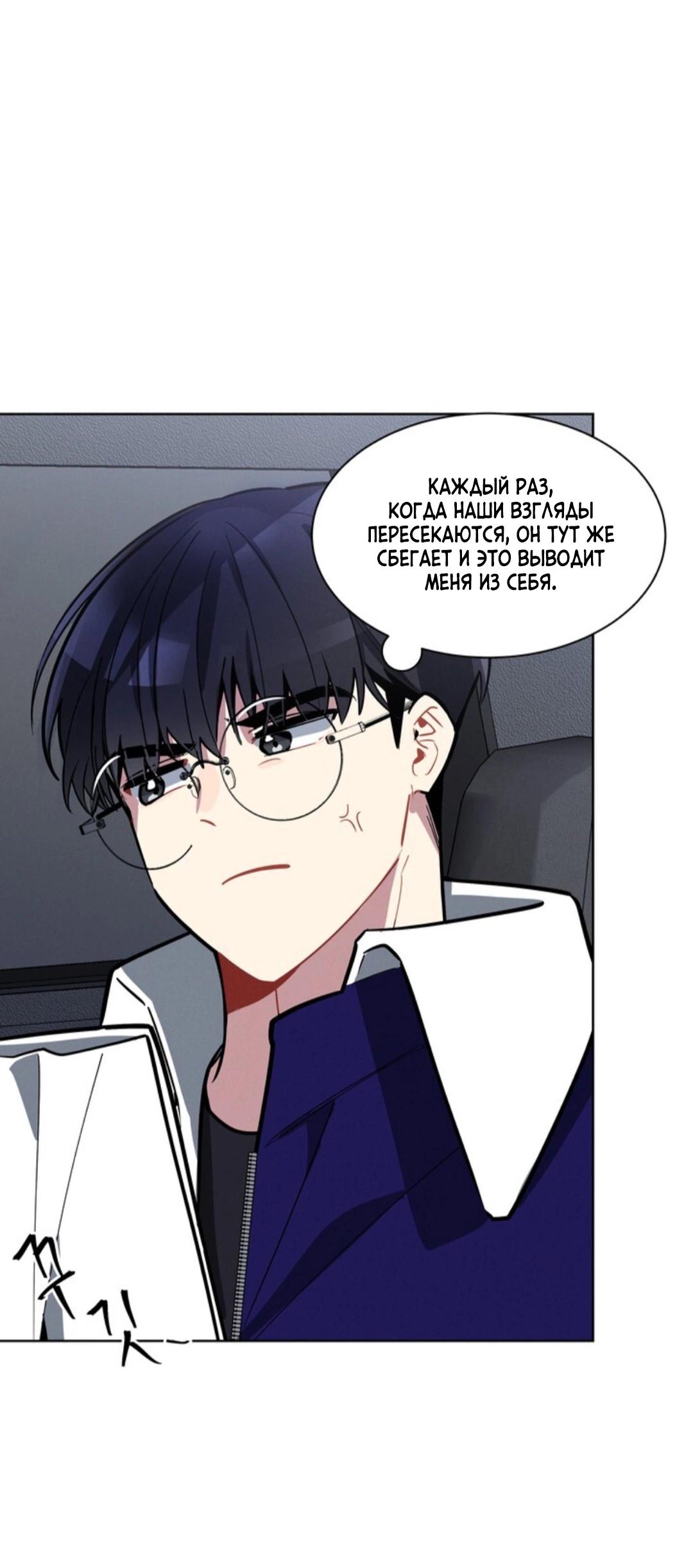 Манга Скандал вишнёвых айдолов - Глава 8 Страница 40