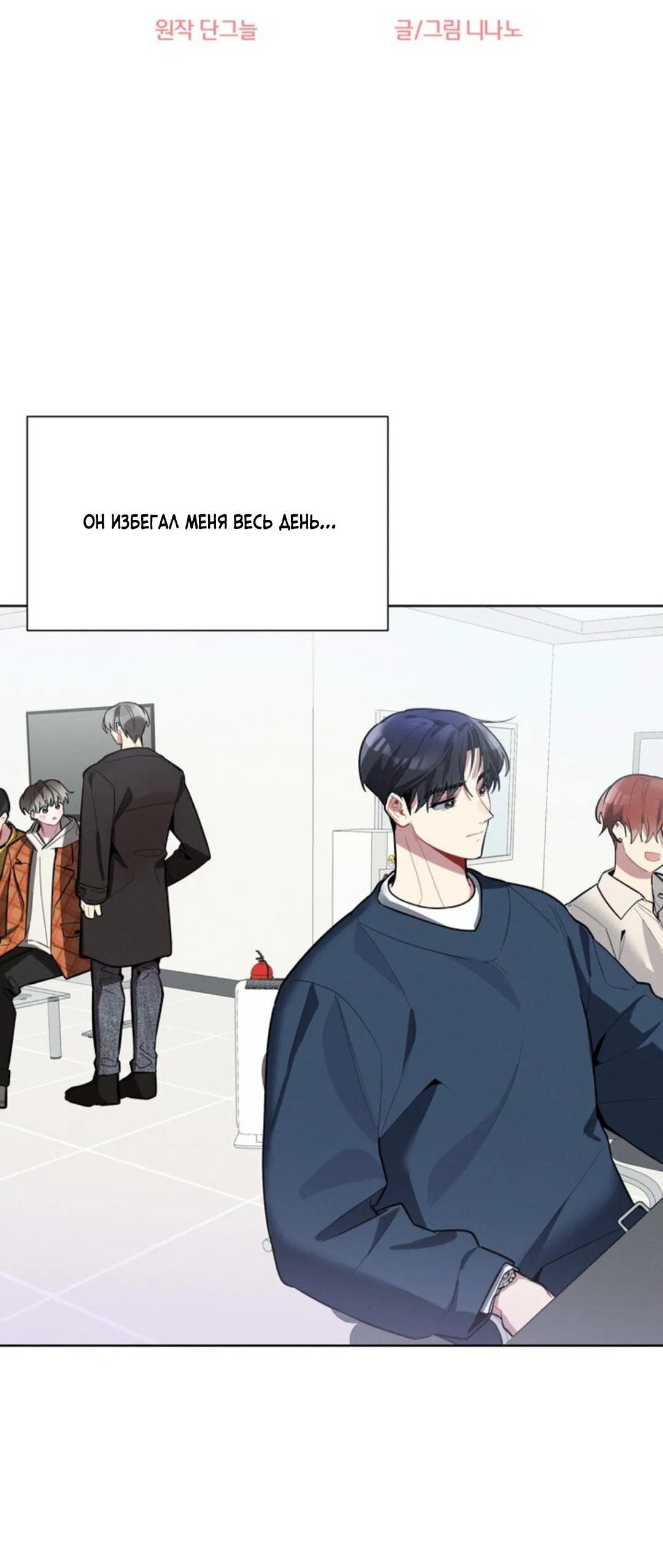 Манга Скандал вишнёвых айдолов - Глава 8 Страница 16