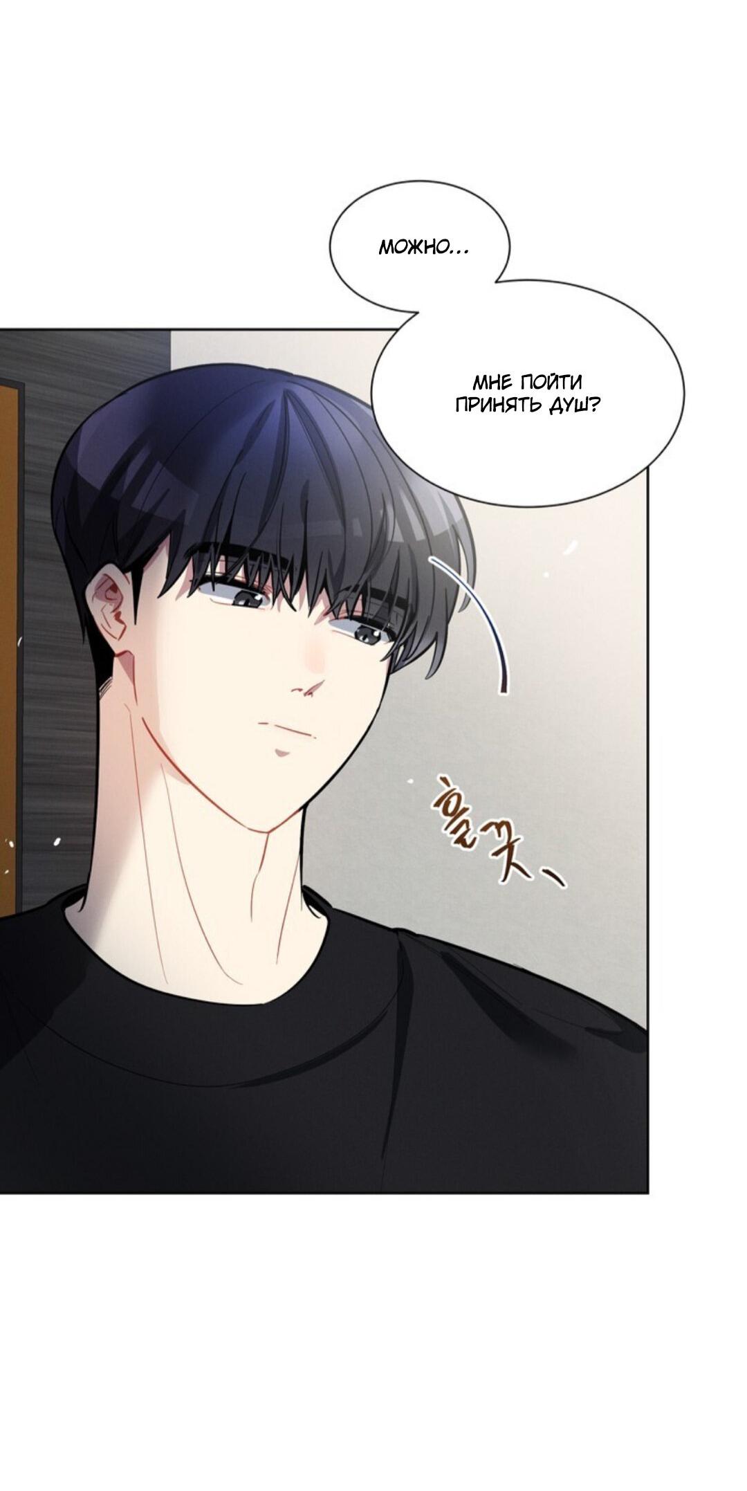 Манга Скандал вишнёвых айдолов - Глава 8 Страница 3