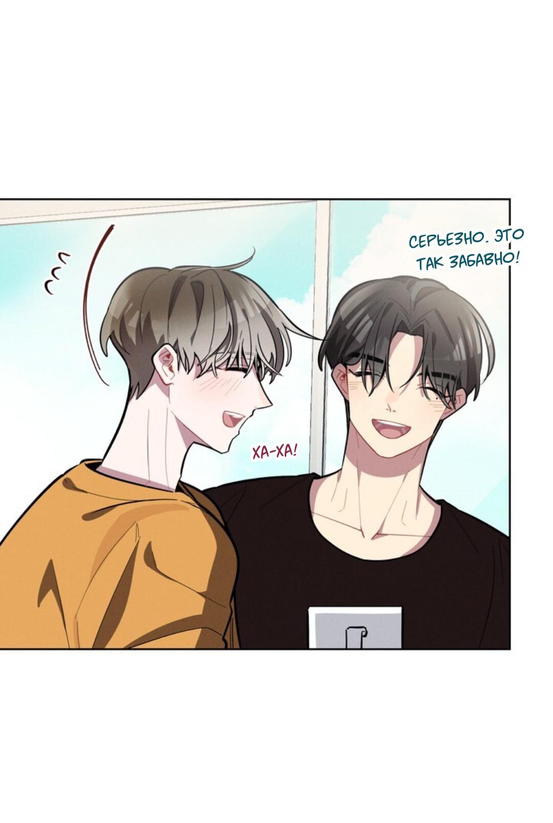 Манга Скандал вишнёвых айдолов - Глава 8 Страница 29