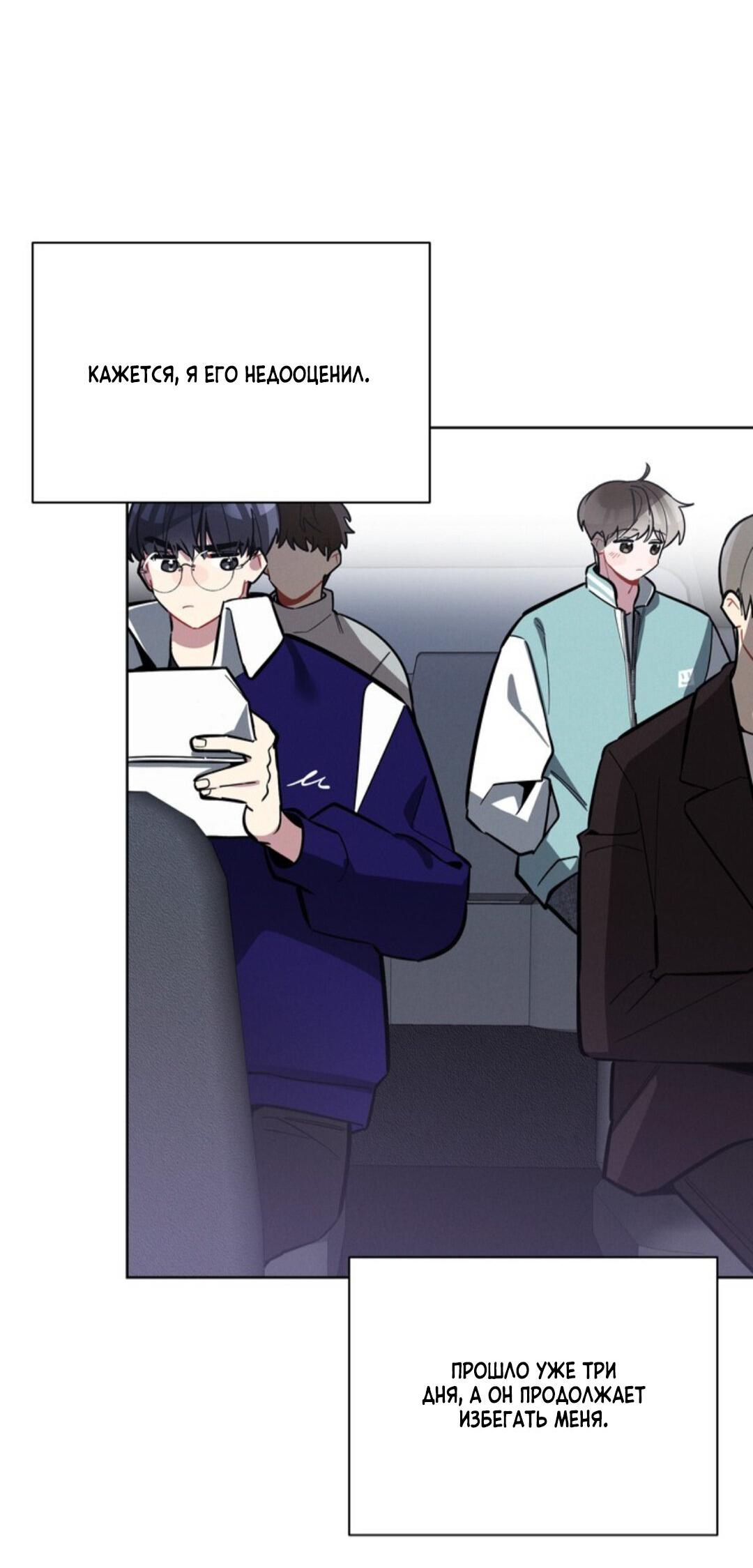 Манга Скандал вишнёвых айдолов - Глава 8 Страница 39