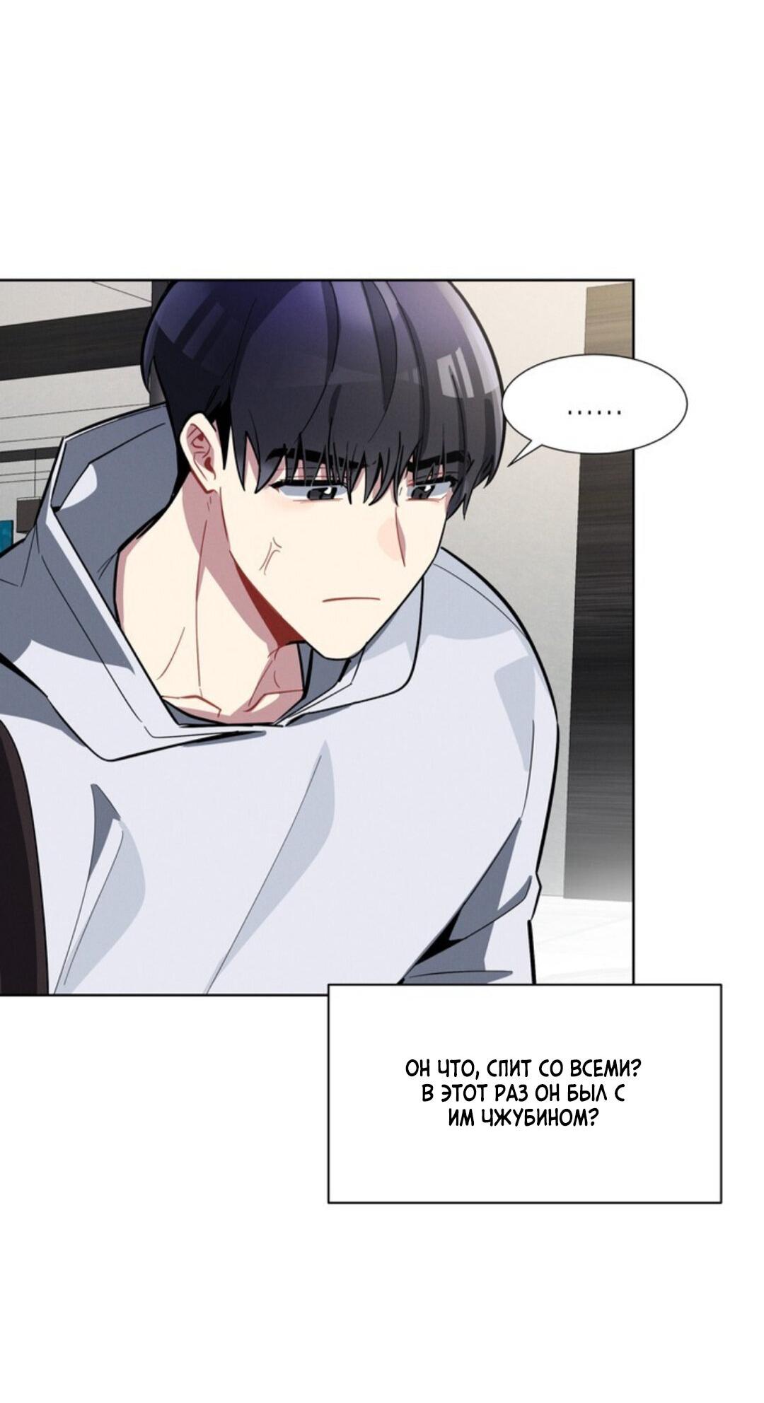 Манга Скандал вишнёвых айдолов - Глава 8 Страница 34