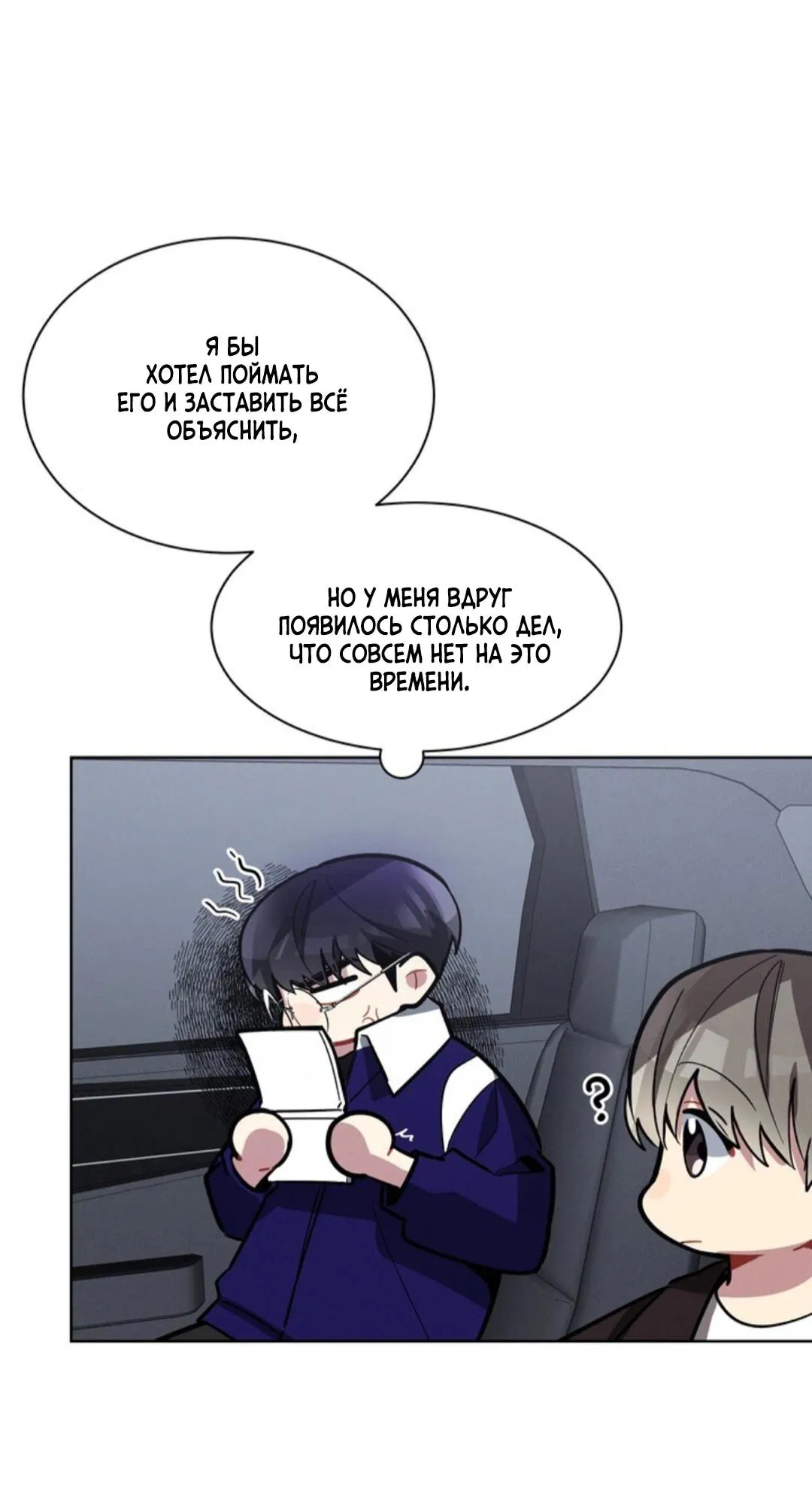 Манга Скандал вишнёвых айдолов - Глава 8 Страница 41