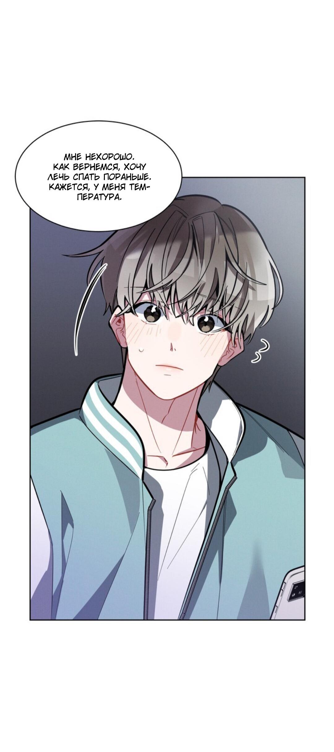 Манга Скандал вишнёвых айдолов - Глава 8 Страница 50