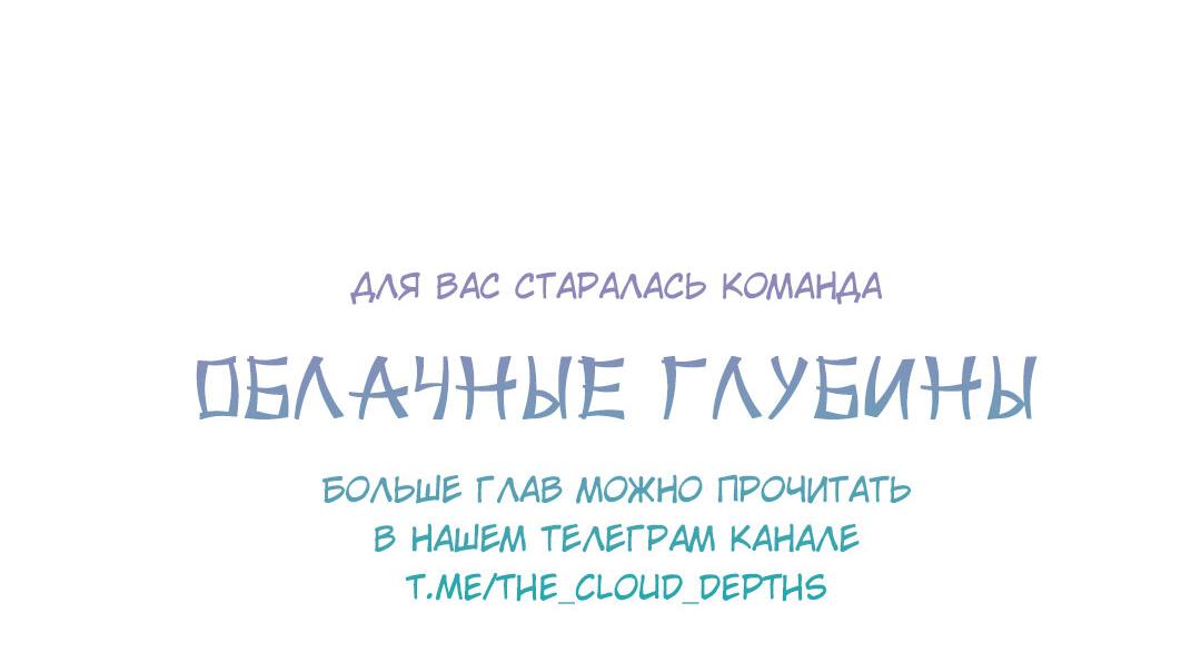 Манга Скандал вишнёвых айдолов - Глава 8 Страница 79