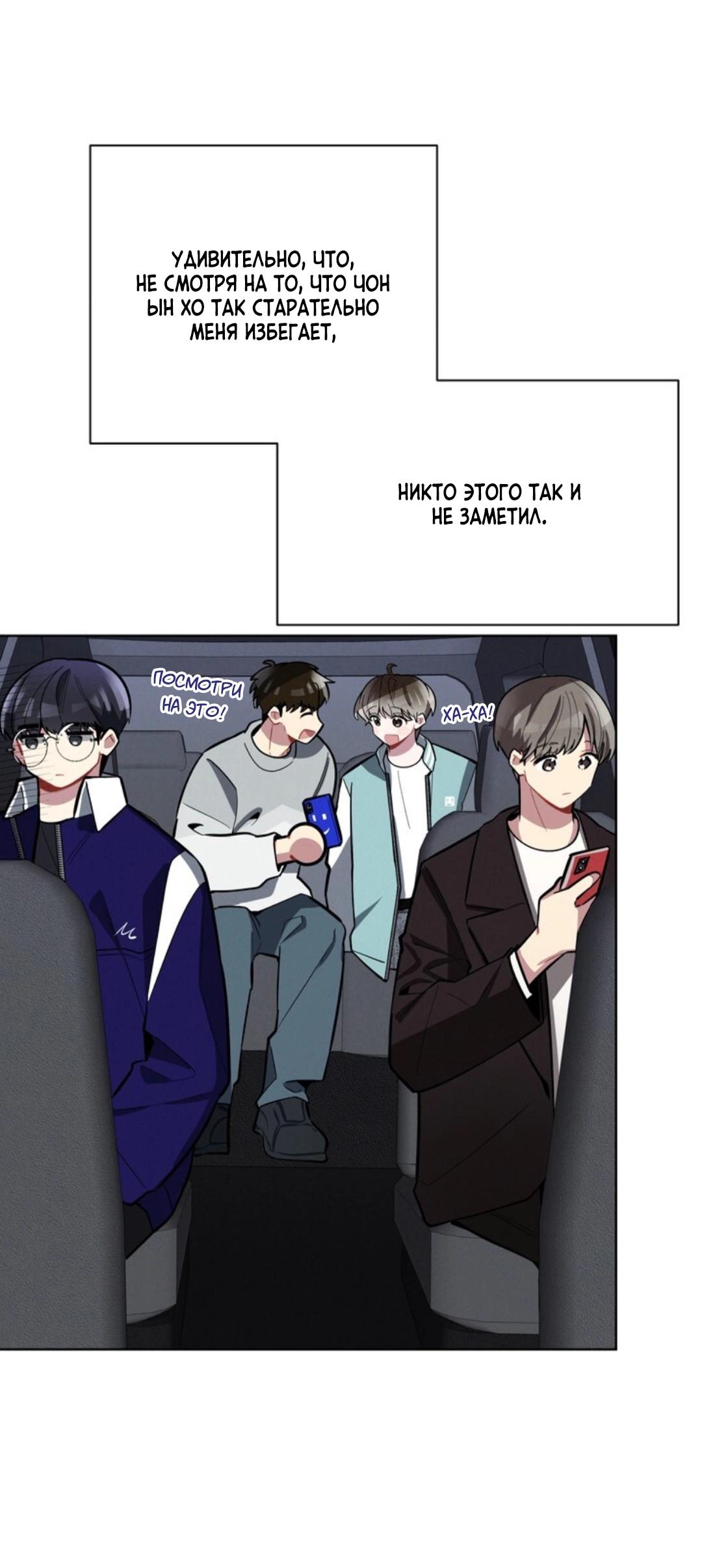 Манга Скандал вишнёвых айдолов - Глава 8 Страница 42