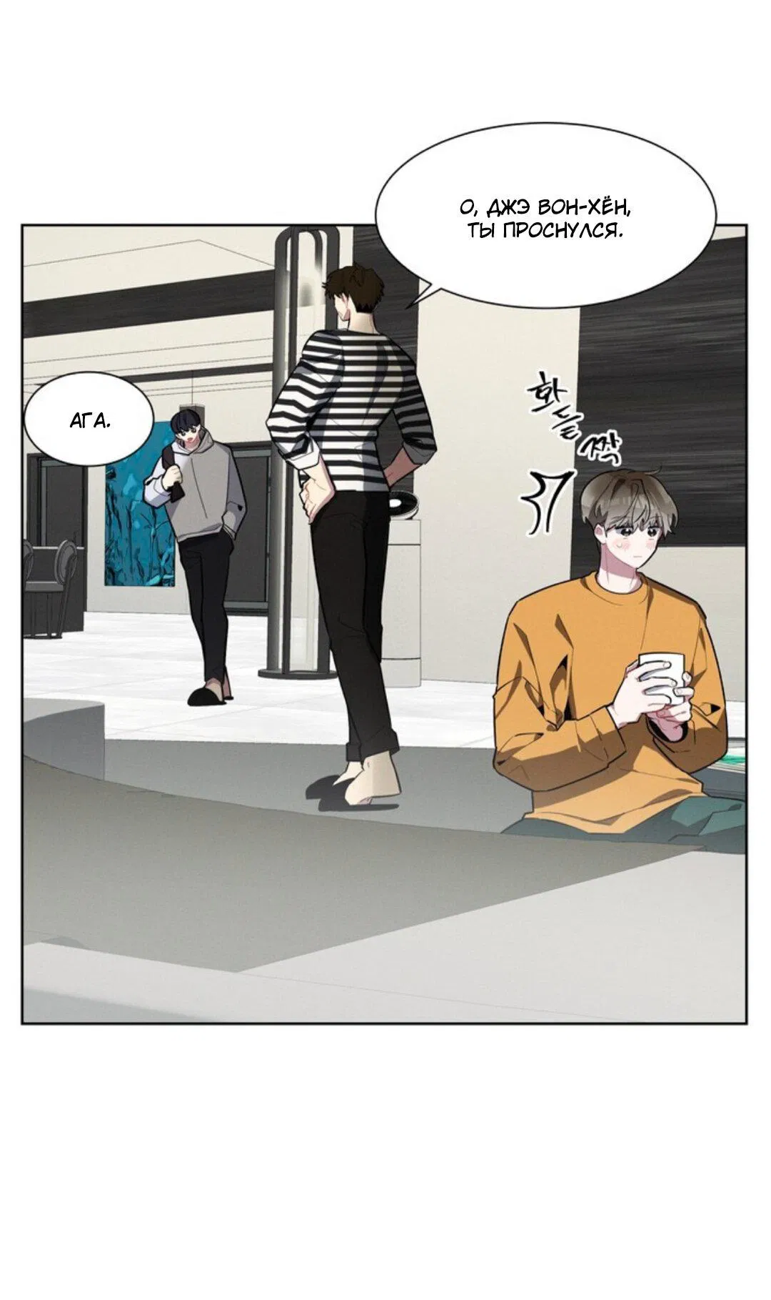 Манга Скандал вишнёвых айдолов - Глава 8 Страница 28