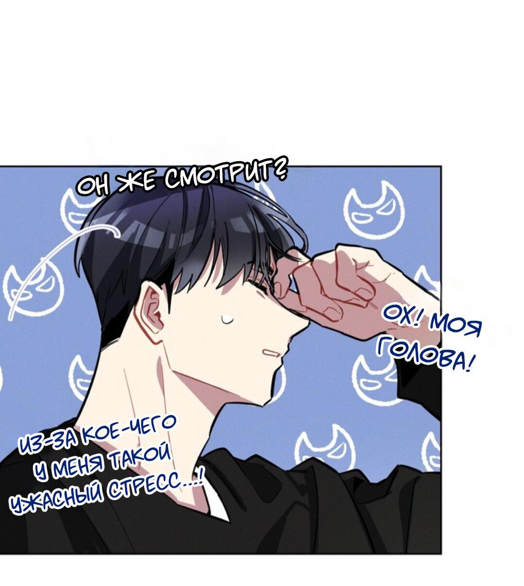 Манга Скандал вишнёвых айдолов - Глава 8 Страница 65