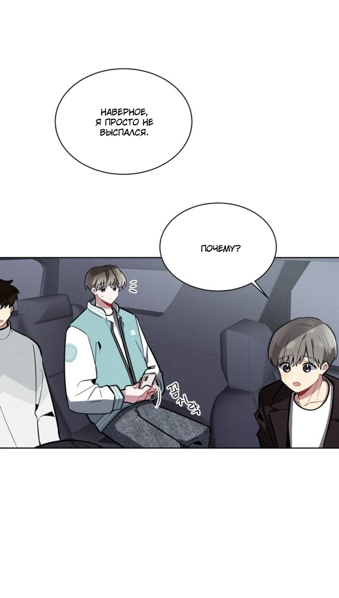 Манга Скандал вишнёвых айдолов - Глава 8 Страница 54