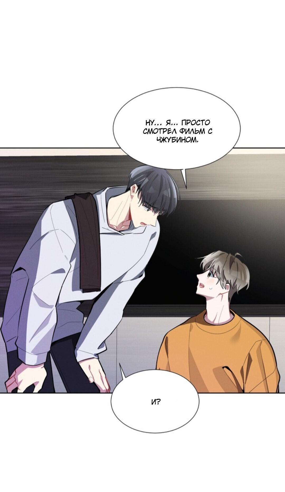 Манга Скандал вишнёвых айдолов - Глава 8 Страница 32