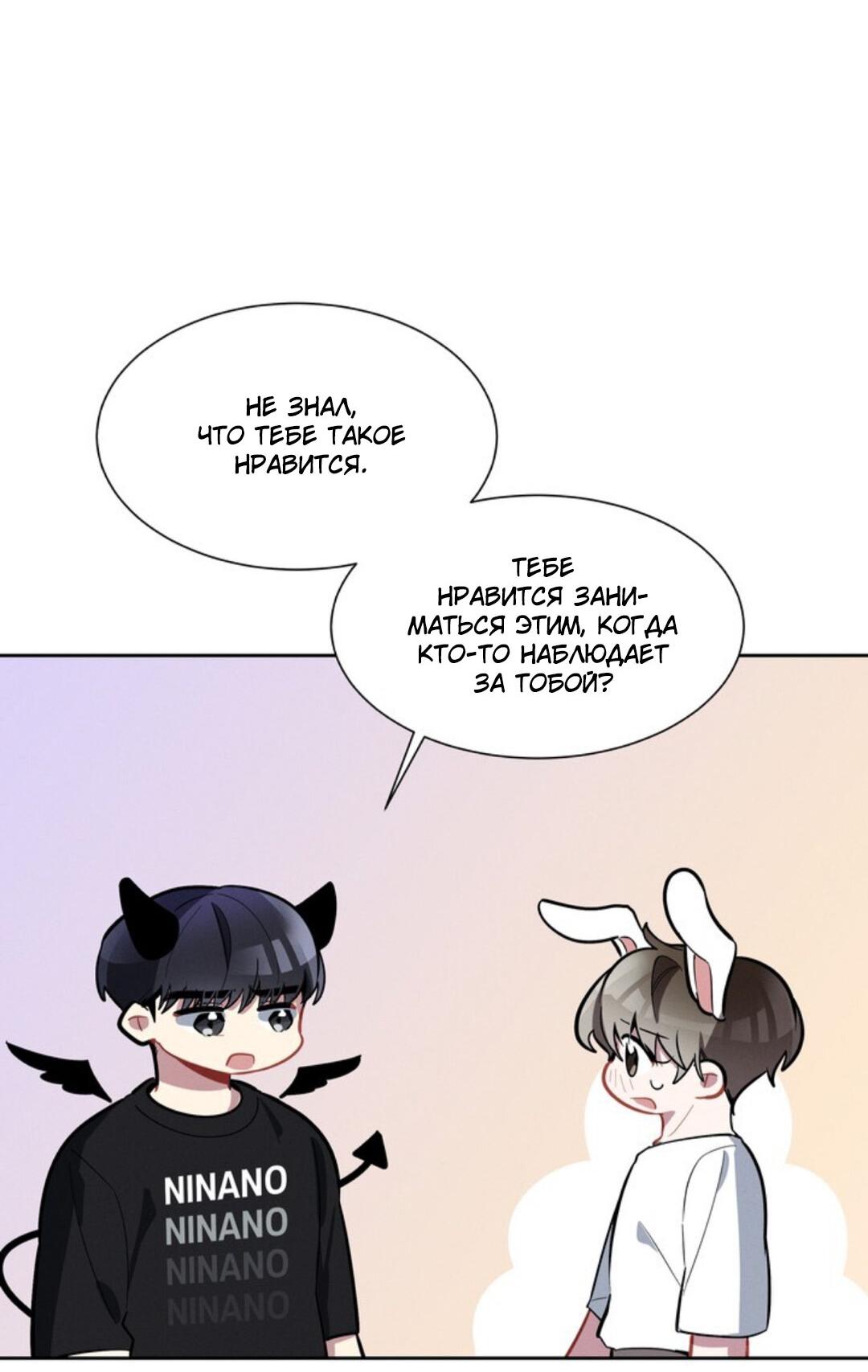 Манга Скандал вишнёвых айдолов - Глава 7 Страница 12