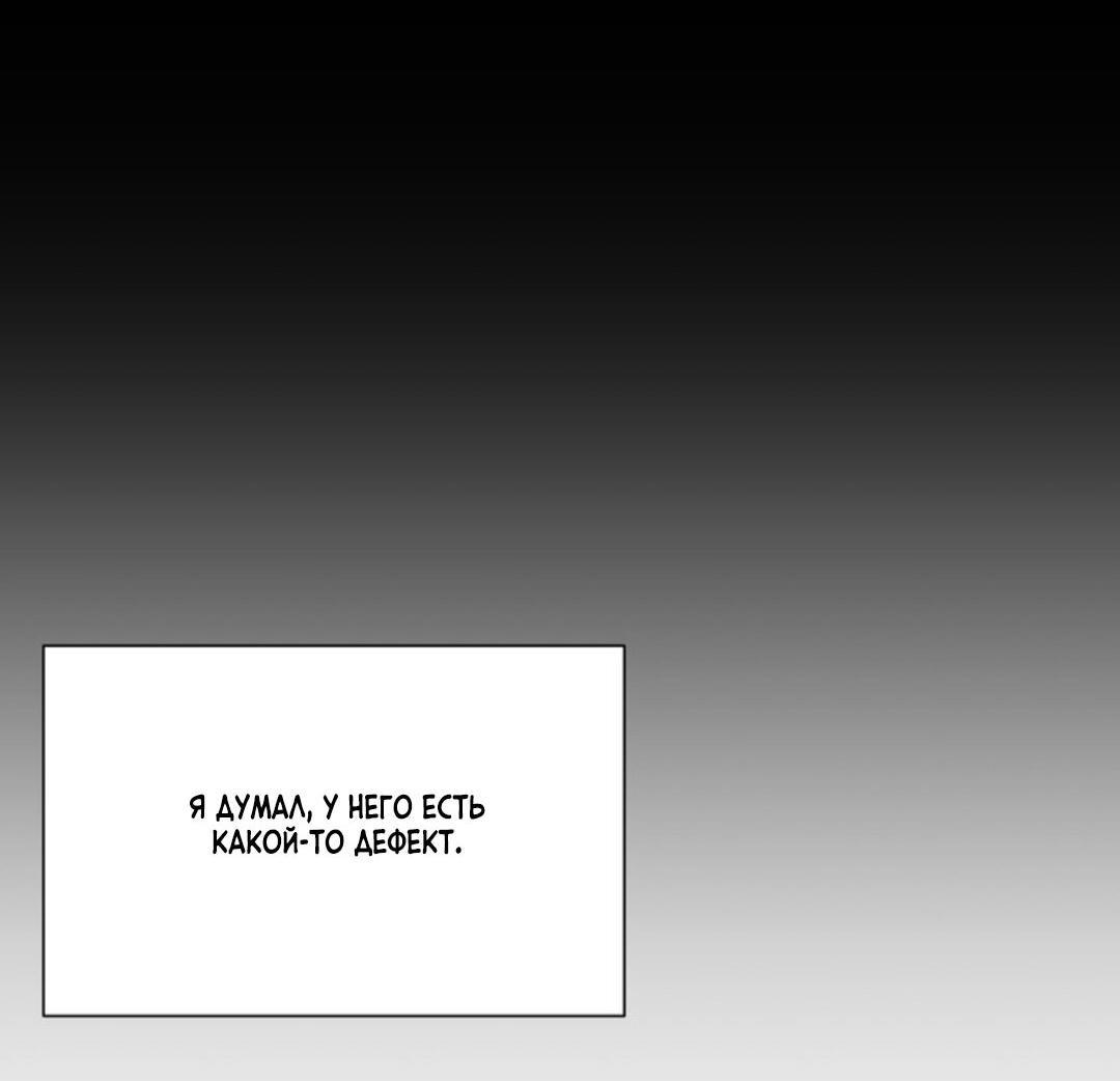 Манга Скандал вишнёвых айдолов - Глава 7 Страница 52