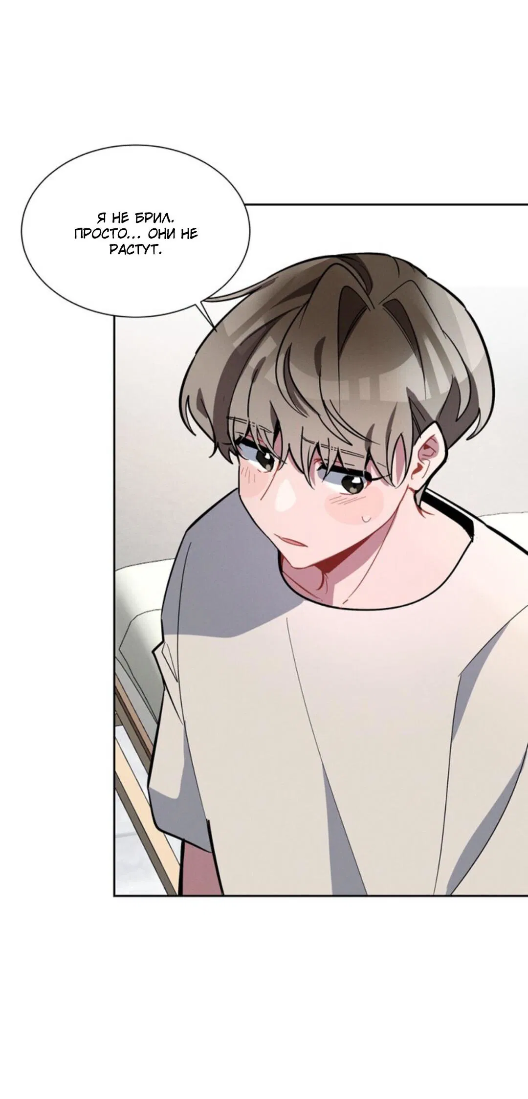 Манга Скандал вишнёвых айдолов - Глава 7 Страница 47