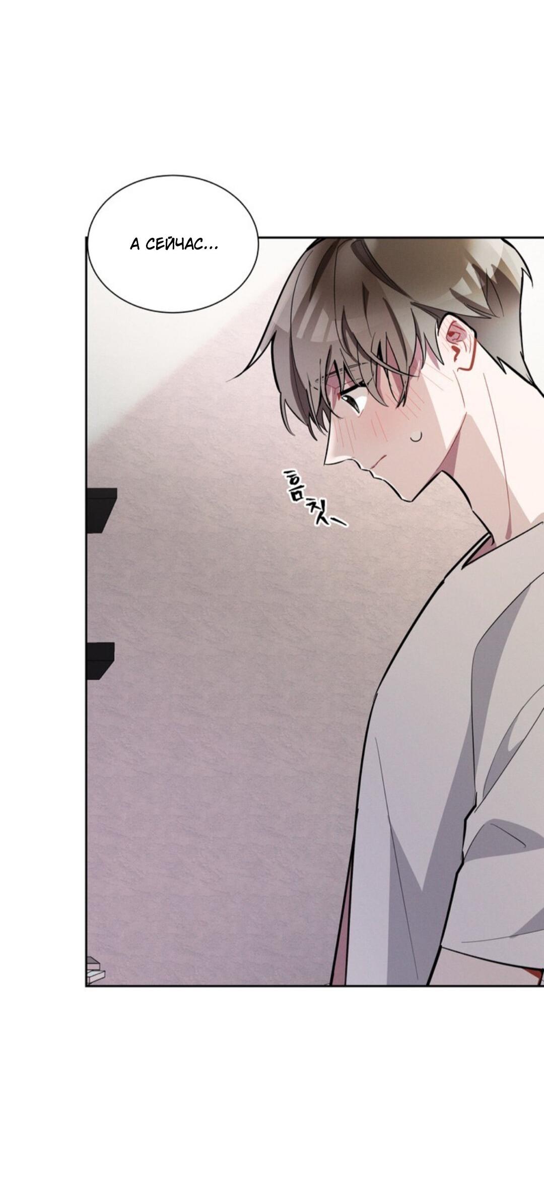 Манга Скандал вишнёвых айдолов - Глава 7 Страница 30