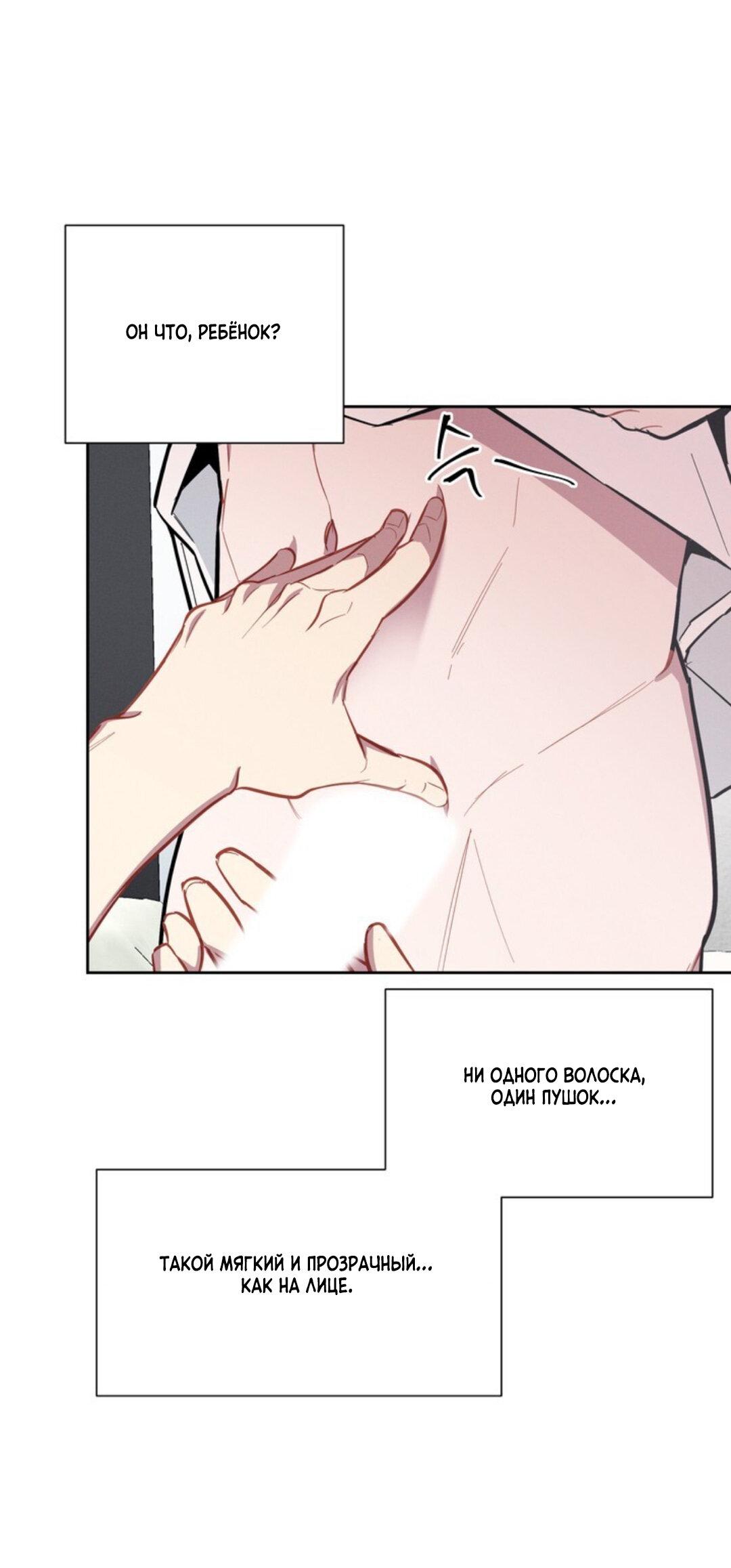 Манга Скандал вишнёвых айдолов - Глава 7 Страница 40