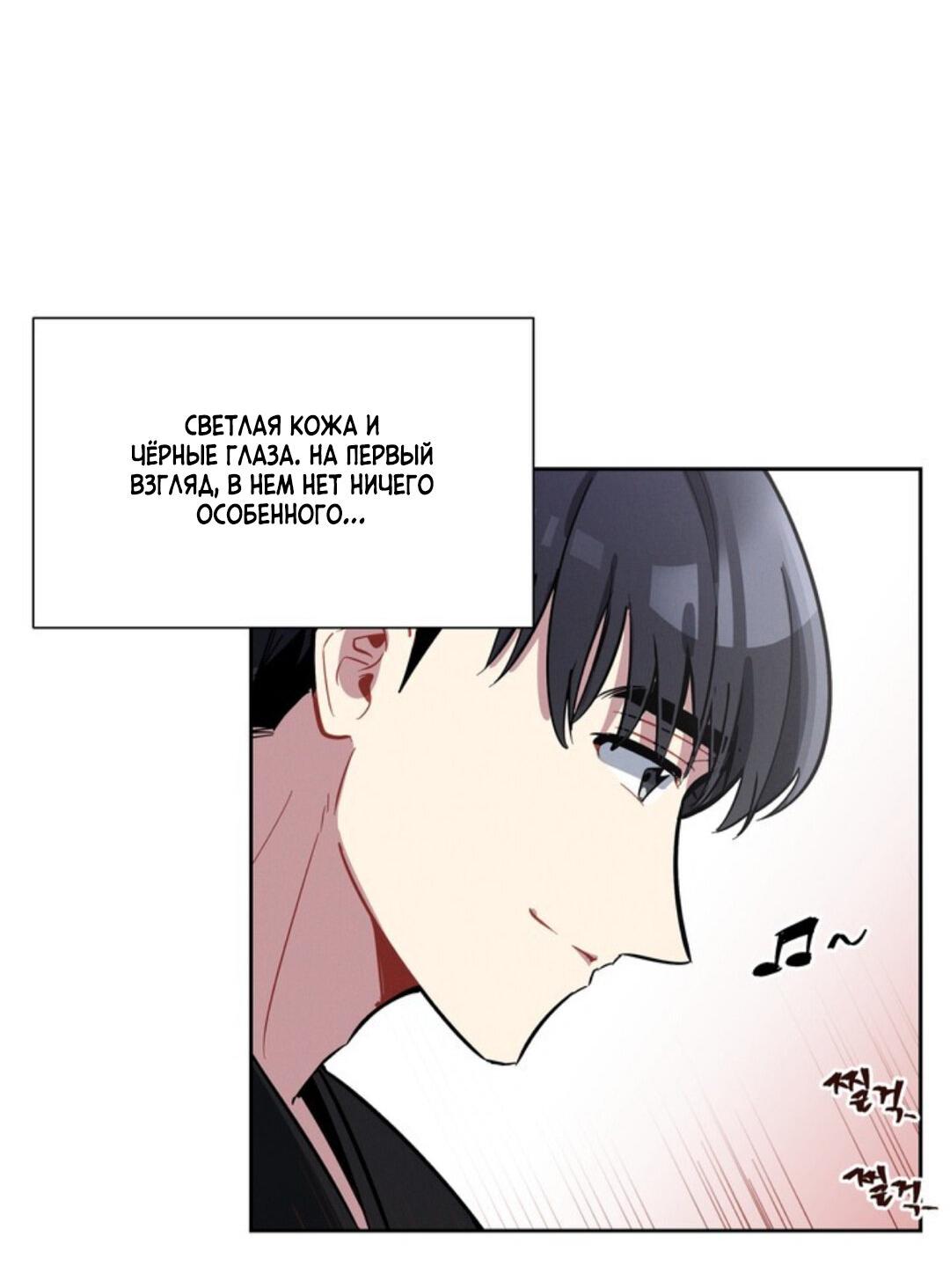 Манга Скандал вишнёвых айдолов - Глава 7 Страница 79