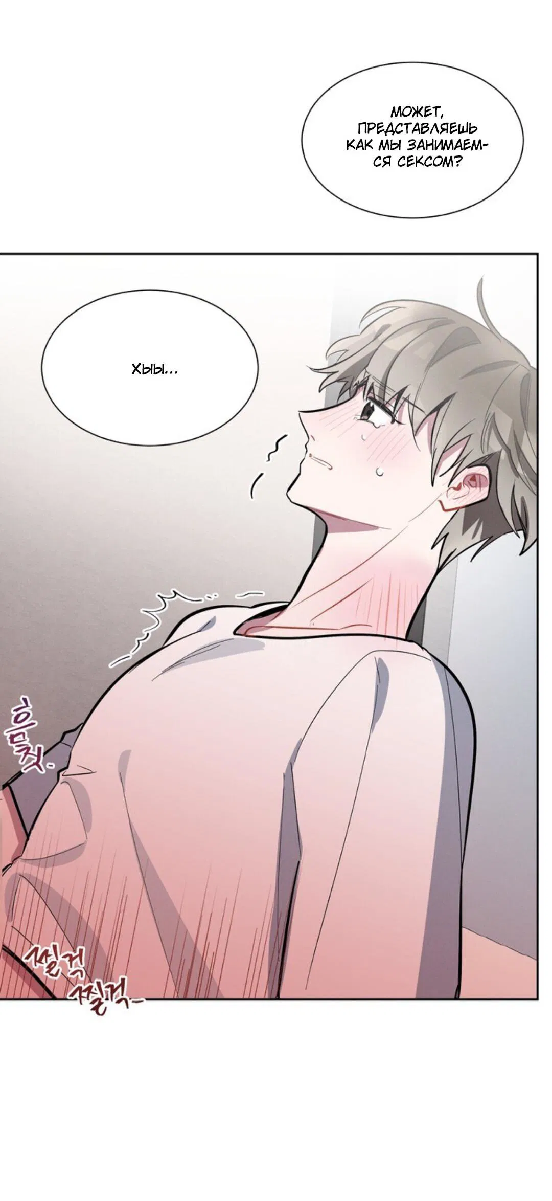 Манга Скандал вишнёвых айдолов - Глава 7 Страница 78