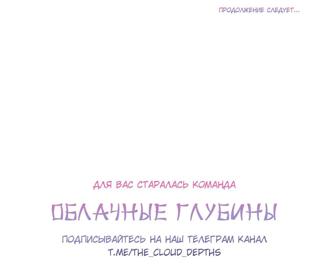 Манга Скандал вишнёвых айдолов - Глава 7 Страница 85