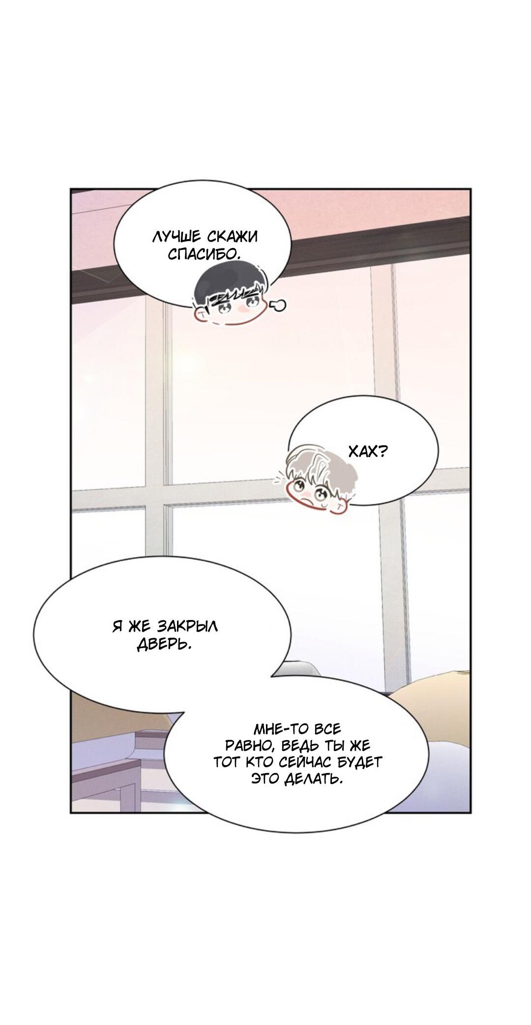 Манга Скандал вишнёвых айдолов - Глава 7 Страница 15