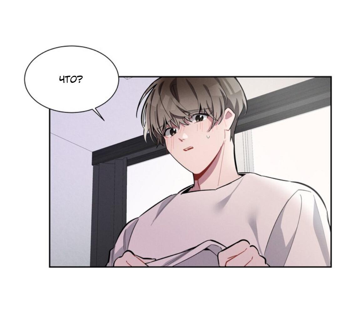 Манга Скандал вишнёвых айдолов - Глава 7 Страница 38