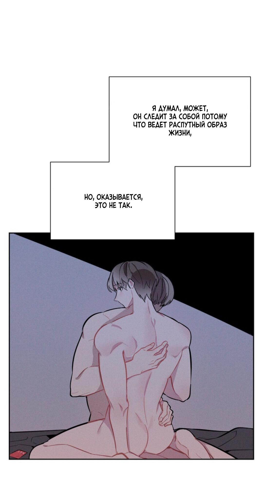 Манга Скандал вишнёвых айдолов - Глава 7 Страница 49