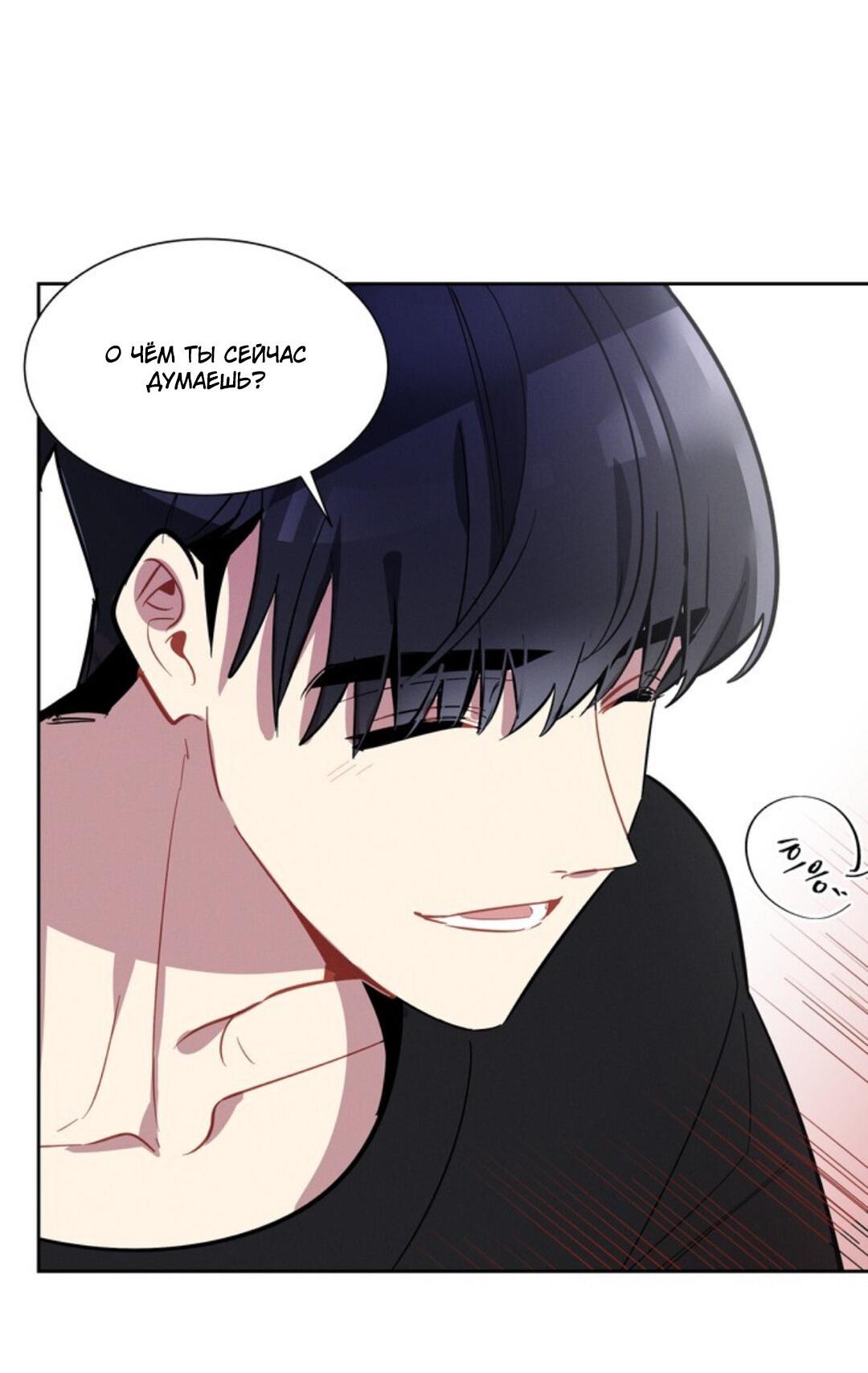 Манга Скандал вишнёвых айдолов - Глава 7 Страница 77