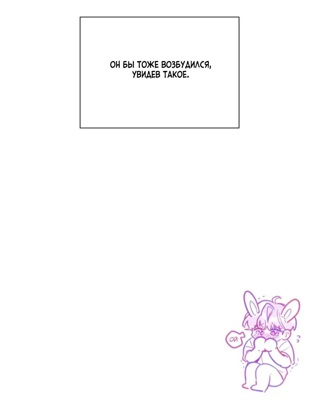 Манга Скандал вишнёвых айдолов - Глава 7 Страница 84