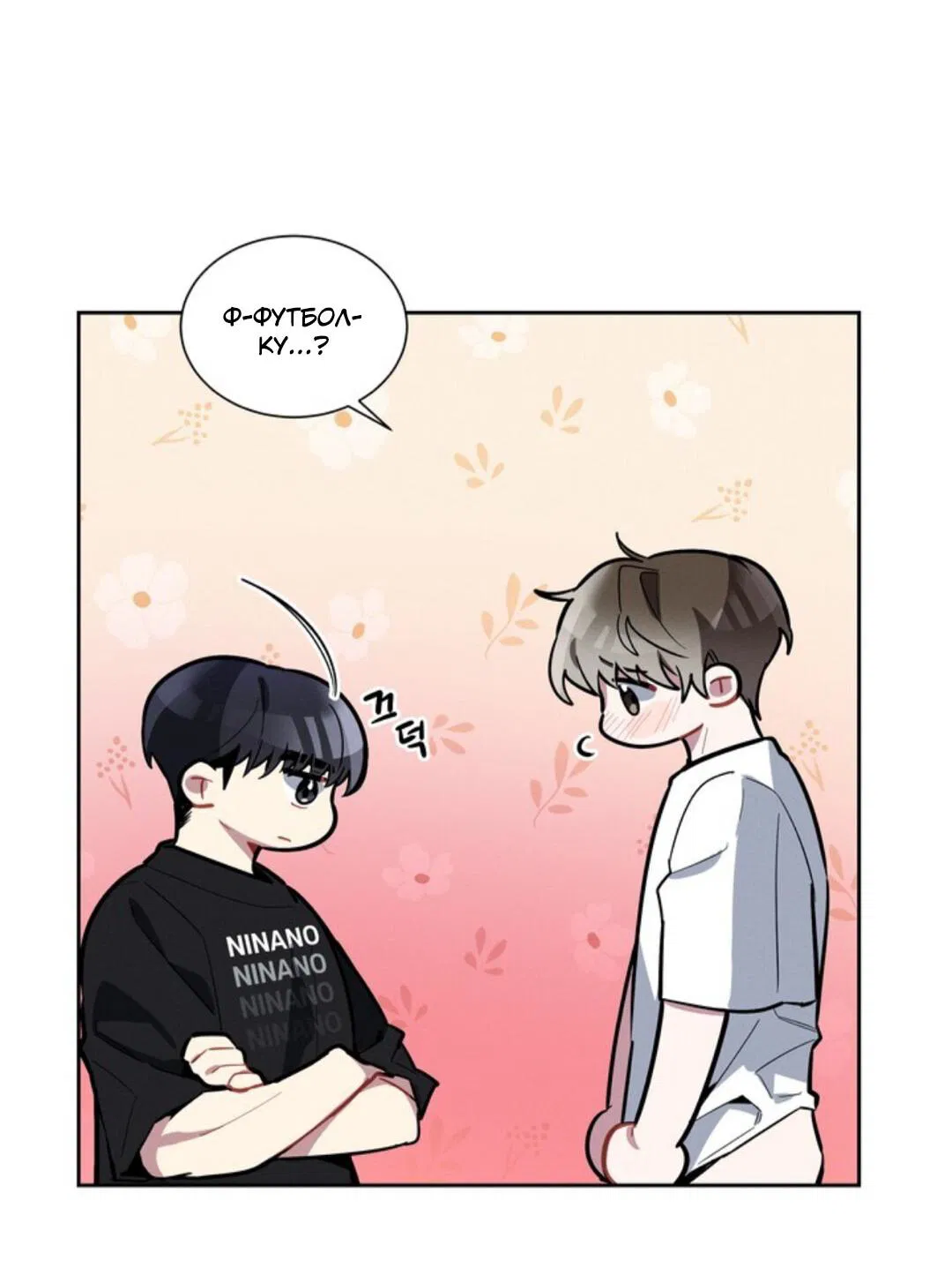 Манга Скандал вишнёвых айдолов - Глава 7 Страница 32