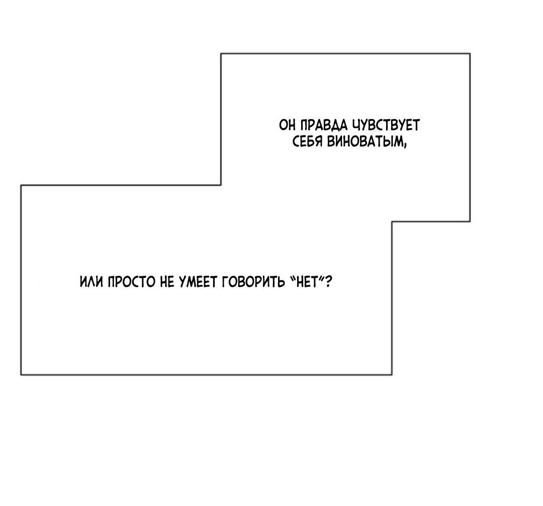 Манга Скандал вишнёвых айдолов - Глава 7 Страница 33